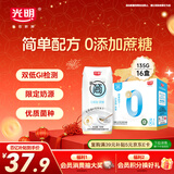 光明研简0蔗糖常温酸奶135g*16盒 早餐牛奶乳品儿童早餐年货好礼