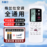 东普立适用于galanz格兰仕空调遥控器通用万能GZ-50GB 60 31B 01A 03 kfr-26gw 32 35柜式1.5匹