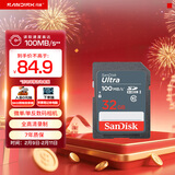 闪迪（SanDisk）32GB SD相机内存卡 C10 拍摄全高清视频 微单/单反数码相机存储卡 坚固耐用 超高性价比