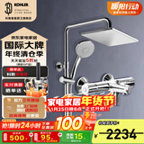 科勒（KOHLER）恒温花洒可升降淋浴器花洒套装二出水三出水恒温淋浴柱 【八寸方形顶喷】26470T-9-CP