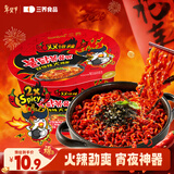 三养（SAMYANG）火鸡面三养双倍辣方便面桶装105g/碗拌面泡面速食零食加班宵夜