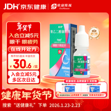 【原研进口】思然 聚乙二醇滴眼液 4mg:3mg*5ml/盒