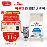皇家室内老年猫粮 S27 通用粮 7岁以上 1.5KG