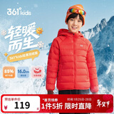 361°儿童轻薄羽绒服25冬男女中大童防风保暖外套N32341901 红160
