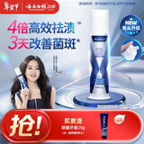 云南白药新品泵式按压牙膏烟后护口祛烟渍朗健清爽薄荷100g*1