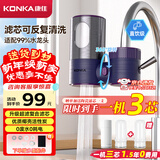 康佳（KONKA）净水器水龙头 厨房家用直饮自来水超滤过滤器 阻水垢除余氯 双出水 360°可旋转 KPW-LT06 一机2芯