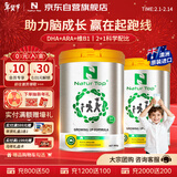 Natur Top诺崔特澳洲进口学生儿童成长奶粉900g*2罐高钙DHA 年货送礼