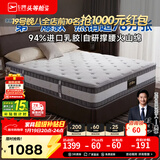 芝华仕5星床垫独立袋装弹簧静音家用乳胶席梦思软硬护脊厚垫明星垫D026 舒睡经典版升级款-1.5*-1.9M 优先发货（详询客服）
