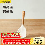 炊大皇 硅胶饭勺 木柄饭铲不易沾米饭食品级饭铲耐高温 白色