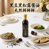 大王牌京觅黑豆黑松露酱油500ml【采销甄选 0添加特级鲜生抽厨房调料】