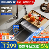 悍高（HIGOLD）厨房黑钛阶梯式纳米水槽304不锈钢洗碗池台上台下洗菜盆-以旧换新