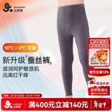 久岁伴儿童保暖裤男童秋冬中厚加绒含蚕丝裤校服防静电打底裤棉毛裤秋裤