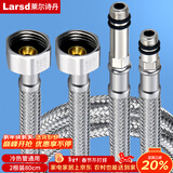 莱尔诗丹（Larsd）80CM冷热进水软管 面盆/厨房水龙头尖头上水软管加长进水管RG708A