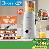 美的（Midea）NFC原汁机橙汁机家用电动榨汁机冰淇淋机辅食料理机全自动冷压果汁果蔬机渣汁分离MJ-ZZ20W2-059