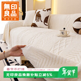 无印良品舒棉绒沙发盖布秋冬新款沙发全盖巾坐垫子厚盖毯防猫抓180*340cm