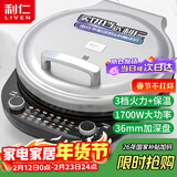 利仁（Liven）电饼铛家庭用36mm加深电饼档火力可调36规格加大烙饼锅电煎饼锅三明治早餐机烤肉锅LR-J3651