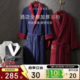 康尔馨五星级酒店浴袍 男女全棉毛巾料家居服浴衣 加厚柔软吸水 蓝色