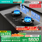 华帝（VATTI）i10309【升级高热效率】燃气天然气/液化气灶家用嵌入式5.2/5.0kW猛火煤气灶以旧换新双灶台灶具 i10309L 三环+烟灶联动 液化气