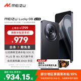 魅族（meizu）Lucky 08 AI幸运手机 12GB+256GB 陨石黑 6000mAh持久续航 1.5K旗舰护眼屏