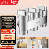 九牧（JOMOO）一进三出角阀四通马桶喷水枪洗衣机独立开关三出水四通角阀74118