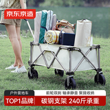 京东京造 聚拢型户外露营车折叠小推车营地车野餐摆摊双刹轻量可拆卸车轮