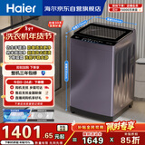 海尔（Haier）手搓洗 全自动波轮洗衣机 10KG 抗菌 一级能效 家电国家补贴以旧换新京东自营 XQB100-BS629