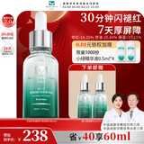 百植萃小绿瓶舒缓修护亮妍精华液30ml色修淡红印强韧屏障水油平衡敏感肌