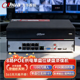 dahua大华监控录像机8路网络硬盘录像机H.265编码高清NVR远程监控主机 POE供电 N108/DH-PN2110-L8P