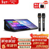 山水（SANSUI）C50 点歌机唱歌机 带麦克风 卡拉OK一体机 智能家用k歌音箱 触摸屏点歌台 家庭ktv音响套装 点唱机 台式17吋电容屏+500G+麦克风