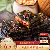 三只松鼠臭豆腐香辣味120g/袋 休闲零食油炸豆干湖南长沙特产小吃