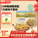 爷爷的农场有机多谷物胚芽米280g宝宝辅食儿童早餐膳食纤维五谷杂粮自制辅食