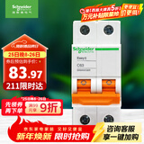 施耐德电气 空气开关2PC63A 家用微型断路器双进双出空开家用总闸EA9AN2C63R