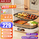 奥克斯（AUX）电火锅烤肉一体多功能料理锅二合一涮烤两用鸳鸯锅专用可拆卸分体式家用烤鱼锅可煎煮烤盘电烧烤炉 双盘款料理锅【煎烤盘+鸳鸯锅】
