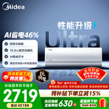 美的空调 大1匹/1.5匹 酷省电 新一级能效 变频冷暖自清洁 家用卧室空调挂机 家电国家补贴 以旧换新 酷省电Ultra 大1.5匹 双排外机制热