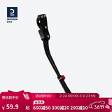 迪卡侬脚撑边撑山地车停车架24/26/28寸支架HC单点式后下叉脚撑1824001