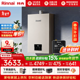 林内（Rinnai）13升燃气热水器 零冷水套装 全新智慧芯 恒温升级 天然气热水器上门安装13GD32+SG（JSQ26-GD32）