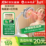 仁和【院线同款】红外线理疗灯仪家用膝盖肩周炎烤电特定电磁波治疗器 【可艾灸】台式电磁+红外+定时调温YY-031-C