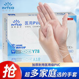 英科医疗 一次性手套PVC手套100只中码厨房洗碗餐饮家务防水家务检查手套