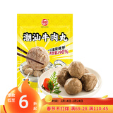 海欣潮汕牛肉丸500g肉含量≥90%（牛肉46%）火锅食材烧烤关东煮麻辣烫