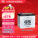 GS杰士汽车电瓶蓄电池正厂零件启停EFB-LN3-ISS上门安装以旧换新