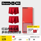 蕉内5系红色男士内裤10A抗菌平角裤本命马年情人节礼物盒送男朋友3件 透气棉感款 3条 L
