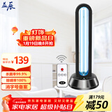 益辰65W紫外线消毒灯家用杀菌灯移动幼儿园食堂除螨灭菌灯无臭氧遥控