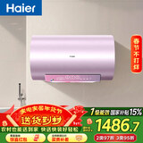海尔（Haier）国家补贴电热水器80升 小红花MG7 净肤洗 内胆免清洗新升级 3300W变频速热一级能效 家用储水式