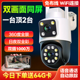 警视卫超清摄像头室外监控家用无线wifi连接网络全彩夜视监控器360度全景无死角云台旋转手机远程监控