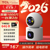 TCL监控摄像头家用室内监控器360度无死角带夜视全景手机远程高清无线连接wifi家庭看护双向可对话