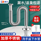 海立洗手脸盆不锈钢下水管台面盆s弯防臭90cm排下水管器通用配件73359