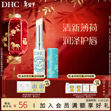 蝶翠诗（DHC） 橄榄护唇膏 润唇膏保湿滋润防干裂应对唇纹【日本进口】 薄荷1.5g