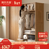 源氏木语 实木衣柜北欧卧室橡木移门收纳衣柜现代简约多功能储物柜 1.6米衣柜升级(高2.2米)Y00E06