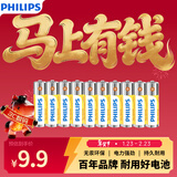 飞利浦（PHILIPS）碳性5号电池10粒干电池适用遥控器/钟表/电子称/计算器/闹钟/耳温枪五号电池AA R6