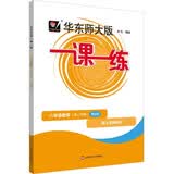 2026春一课一练 增强版八年级数学（新教材）（第二学期）